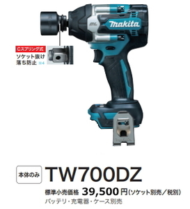 マキタ 充電式 インパクトレンチ TW700DZ 本体のみ 18V 新品