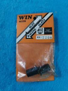 【 レトロ 】 AOYAGI METALS アオヤギメタルズ WIN WITH SLOT RACING PARTS スロットレーシングパーツ RX : 720B