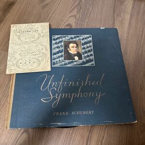 希少解説書付SP盤3枚組! ストコフスキー STOKOWSKI シューベルト 未完成交響曲 SYMPHONY UNFINISHED クラシック フィラデルフィア管弦楽団