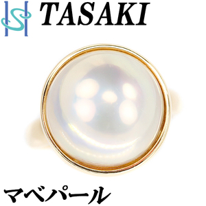 タサキ 田崎真珠 マベパール リング 13.6mm K18YG ブランド TASAKI 送料無料 美品 中古 SH105596