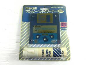 n621 ☆【中古・動作未確認】maxell/マクセル フロッピーヘッドクリーナー MF-CW2 湿式　両面ドライブ用 長期保管品 ☆