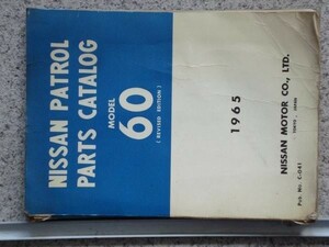 PATROL MODEL 60/G60 1965 parts catalog