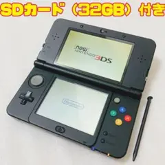 Newニンテンドー3DS ブラック 本体 ゲーム Nintendo 任天堂