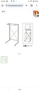 日立★衣類乾燥機スタンド★DES-75 S★のびのびスタンド★日立純正品★