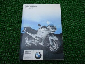R1150RS 取扱説明書 1版 BMW 正規 中古 バイク 整備書 ライダーズマニュアル 車検 整備情報