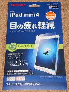 ★新品★iBUFFALO iPad mini4/5 液晶保護フィルム ブルーライトカット スムースタッチ
