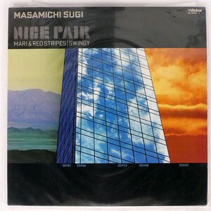 杉真理/NICE PAIR - MARI & RED STRIPESSWINGY/VICTOR GX50334 LP