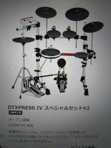 ☆良品　YAMAHA DTXP4 DTXPRESS IV SP 　実動品　使用品度低　電子ドラム☆
