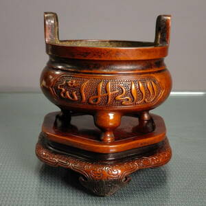 旧藏 中国 明代 正徳年制 紫銅阿字文香炉です 時代物 中國美術 賞物 置物 古美術品 ZJM49