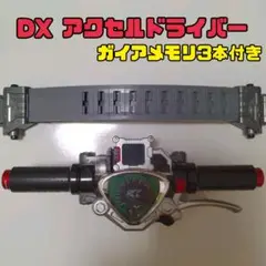 DX アクセルドライバー/ガイアメモリ３本付き/変身ベルト/仮面ライダーダブル