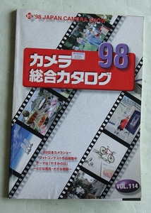 カメラ総合カタログ 98 日本カメラショー