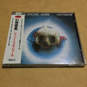 【シール帯】ジャン・ミシェル・ジャール／幻想惑星 (Jean Michel Jarre)　P33P-50022 旧型ケース