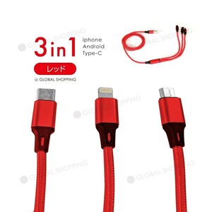 充電ケーブル iPhone Type-C Micro USB 3in1 急速充電 Android モバイルバッテリー 充電器 高耐久 3台同時充電 2.4A 1.2ｍ レッド