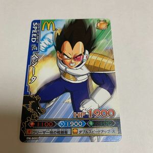 ドラゴンボール ドラゴンバトラーズ DRAGONBALL カードトレカ ベジータ PM-B003 マクドナルド 2009 バンダイ 非売品 開封品 美品 送料無料