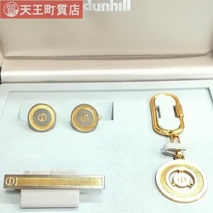 質屋出品【dunhill】ダンヒル タイピン カフス キーホルダー dロゴ ゴールドｘシルバーカラー 3点セット 中古