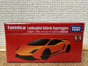 ☆即決！ 廃盤 2020/1/18発売 トミカプレミアム33 ランボルギーニ ガヤルド スーパーレジェーラ Lamborghini Gallardo 発売記念仕様☆残8