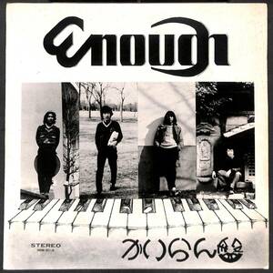 オリジナル 国内自主 美音再生 ENOUGH - かいらん盤 かいらんばん (Not On Label NSM-5018) 超レア 再入荷不可能