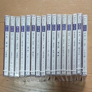 【CD】聞いて楽しむ日本の名作16枚セット《未開封》