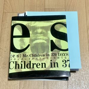 【裁断済】Mr.Children es Mr.Children in 370 DAYS 写真集