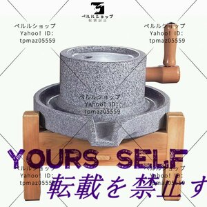 実用品★手動石臼製粉機 天然石製のグラインダー 回転式石臼 手作り穀物米ペースト大豆小麦粉石臼挽き器 乾湿穀物米粉研磨機