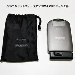 SONY カセットウォークマン WM-EX922 ジャンク品