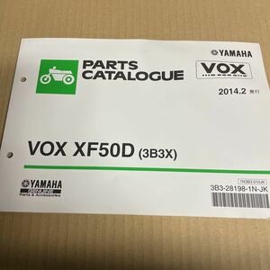 ヤマハ VOX パーツリスト XF50D 3B3X SA31J YS445