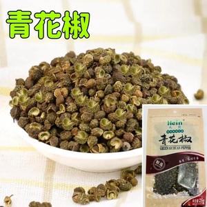 青花椒 青山椒 麻椒 GREEN PEPPER 25g 香辛料 スパイス 花椒 山椒 期間限定セール