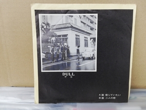 ◇◇ダル Dull - 信じていたい / 二人の恋◇フォーク アシッドロック 自主製作　　