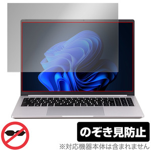 マウスコンピューター DAIV 6N シリーズ 保護 フィルム OverLay Secret ノートパソコン 液晶保護 プライバシーフィルター 覗き見防止