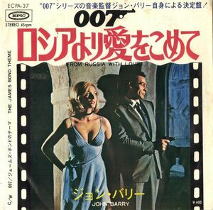 7 John Barry From Russia With Love ECPA37 EPIC Japan Vinyl /00080