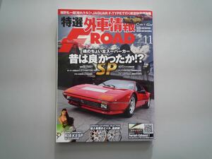 H121215 特選外車情報 F ROAD ロード 2014 11月号 No.354 フェラーリ ポルシェ