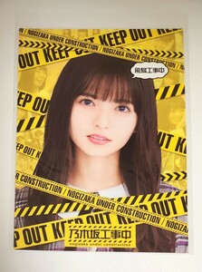 乃木坂工事中Blu-ray「飛鳥工事中」特典ポストカード/齋藤飛鳥乃木坂46