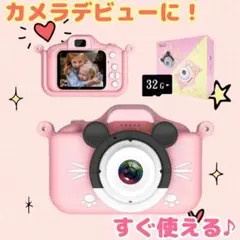 人気商品❤️ キッズカメラ トイカメラ プレゼント ピンク ねずみ かわいい