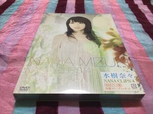 未開封 水樹奈々 NANA CLIPS 4 DVD 初回特典 特製スリーブジャケット