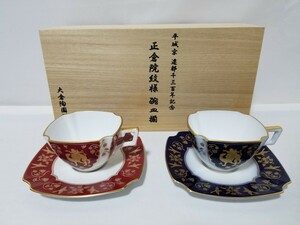 未使用保管品　大倉陶園　カップ&ソーサー　平城京遷都1300年記念