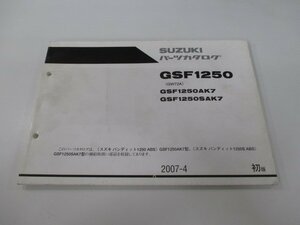 GSF1250 パーツリスト 1版 スズキ 正規 中古 バイク 整備書 GSF1250AK7 GSF1250SAK7 GW72A-100001～ 整備に役立つ uj 車検 パーツカタログ