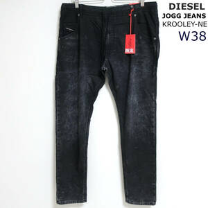 新品 未使用 ディーゼル DIESEL 人気 ジョグジーンズ KROOLEY-NE ストレッチ スウェット デニム 黒 ブラック メンズ W38 3XL 4Lサイズ