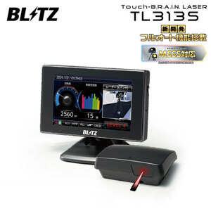 BLITZ ブリッツ Touch-B.R.A.I.N.LASER レーザー＆レーダー探知機 TL313S