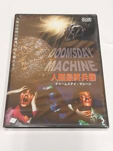 ★送料無料★人類最終兵器　ドゥームズデイ・マシーン Doomsday Machine (1972) [DVD]