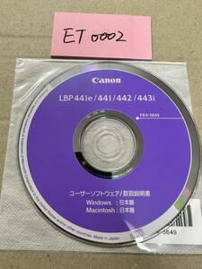 ET0002/中古品/Canon LBP441e/441/442/443i FK4-5649 ユ-ザ-ソフトウエア/取扱説明書