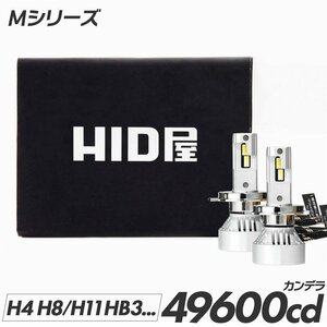 【安心保証】【送料無料】HID屋 LED 爆光 ヘッドライト 49600cd H1 H3 H4 H7 H8 H10 H11 H16 H19 HB3 HB4 6500k 車検対応 アルファード