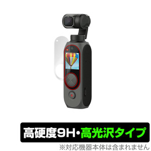 FIMI Palm 2 Pro ジンバルカメラ 保護 フィルム OverLay 9H Brilliant for FIMI Palm 2 Pro ジンバルカメラ 9H 高硬度 高光沢タイプ