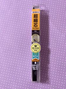 送料120円 CEZANNE セザンヌ 超細芯 アイブロウ 04 ディープブラウン まゆずみ アイブロー ウォータープルーフ e