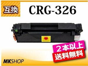 2本以上送料無料 キャノン用 互換トナーLBP6200/LBP6240/LBP6230用