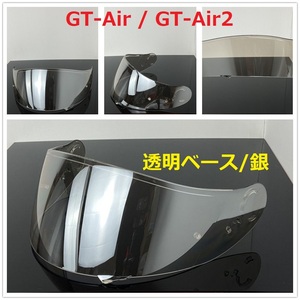 送料無料 SHOEI GT-Air / GT-Air2 / NEOTEC　交換用　シールド　　透明ベース/シルバーミラー