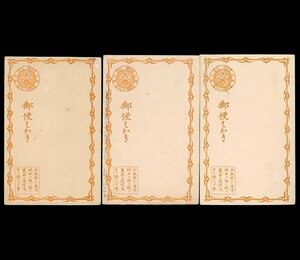(8051)二級品官葉　普は７　丸菊半銭×３