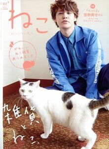 ねこ(ＮＯ，１１１　２０１９　ＳＵＭＭＥＲ) 季刊誌／ネコ・パブリッシング