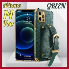 A311　高品質　iPhone14Pro　グリーン　鰐皮デザインPUレザー
