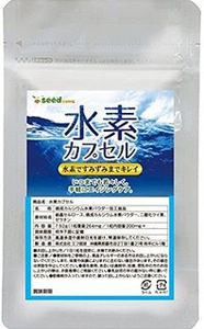 大人気 水素カプセル 3ヶ月分 & 野草酵素 1ヶ月分 合計4ヶ月分 健康食品 サプリメント