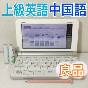 良品Θ上級英語・大学生モデル 中国語 電子辞書 XD-SR9800 中日辞典 日中辞典ΘI54